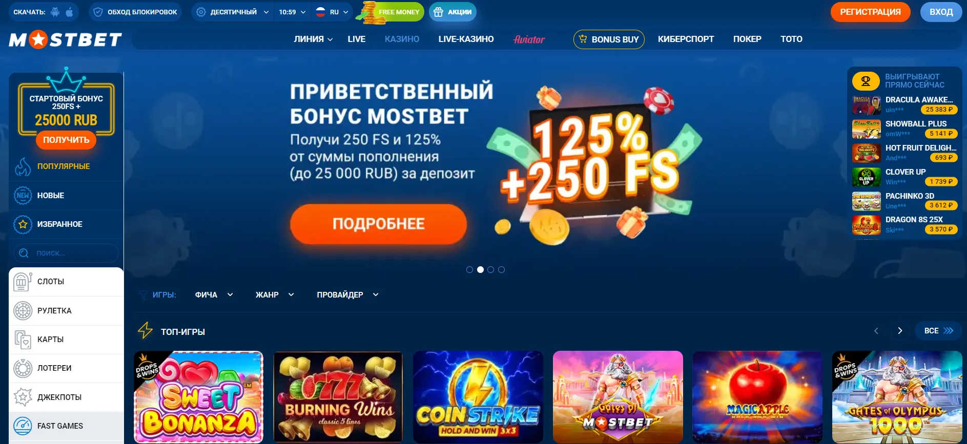 Мостбет промокод